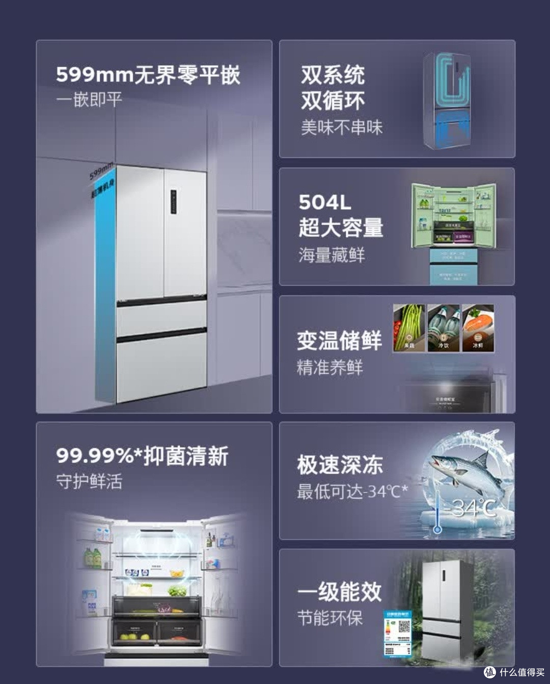 西门子504L冰箱，升级款真香
