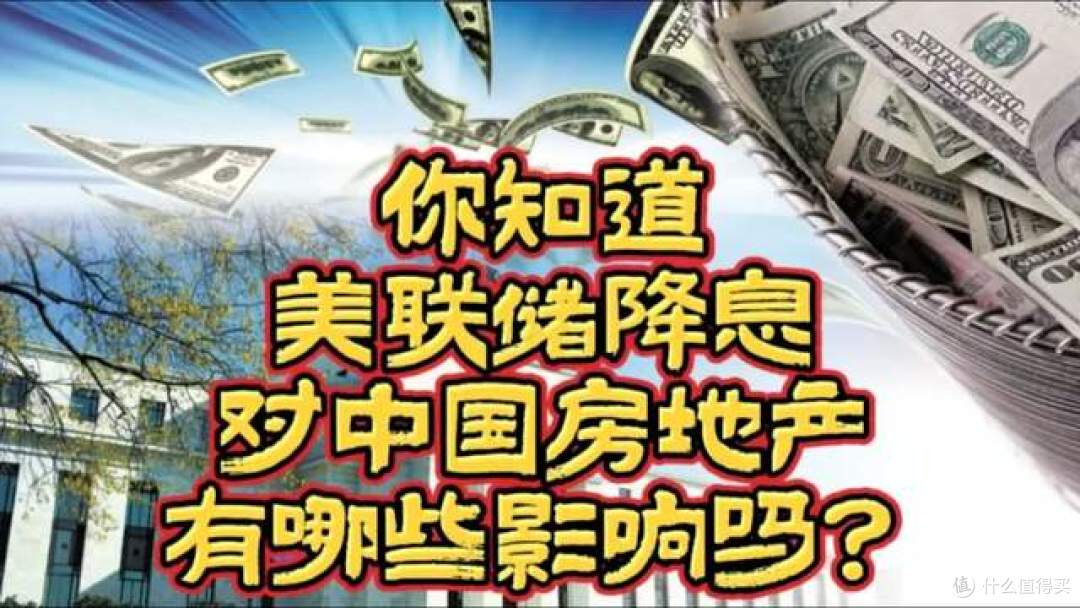 美联储又降息25个基点，这一次国内楼市，能被“救”回来吗？