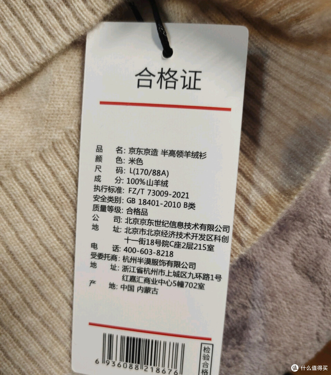 京东京造100%山羊绒衫双11推荐