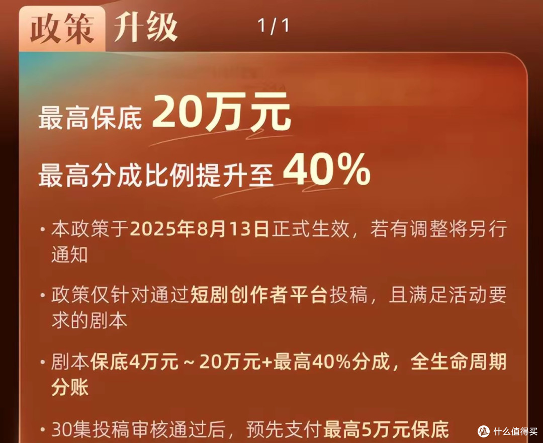 免费模式杀疯了！红果短剧逆袭成老大，带货能成下一张王牌？