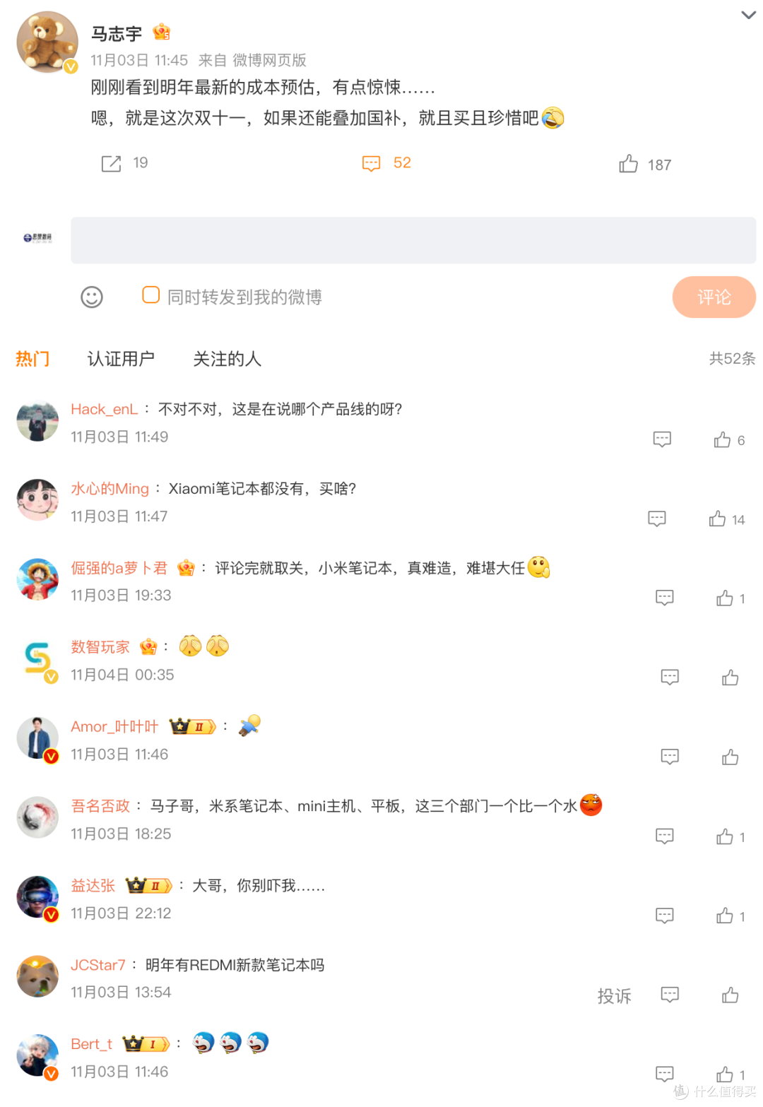 小米高管:趁早买,下年全涨价,成本太夸张了