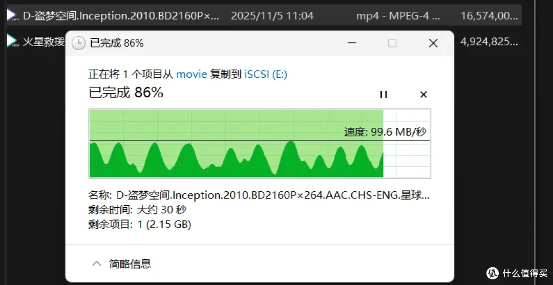 真用 iSCSI 后续，我又测了4个“复制”，结果在意料之中