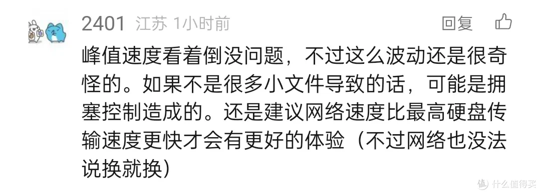 真用 iSCSI 后续，我又测了4个“复制”，结果在意料之中