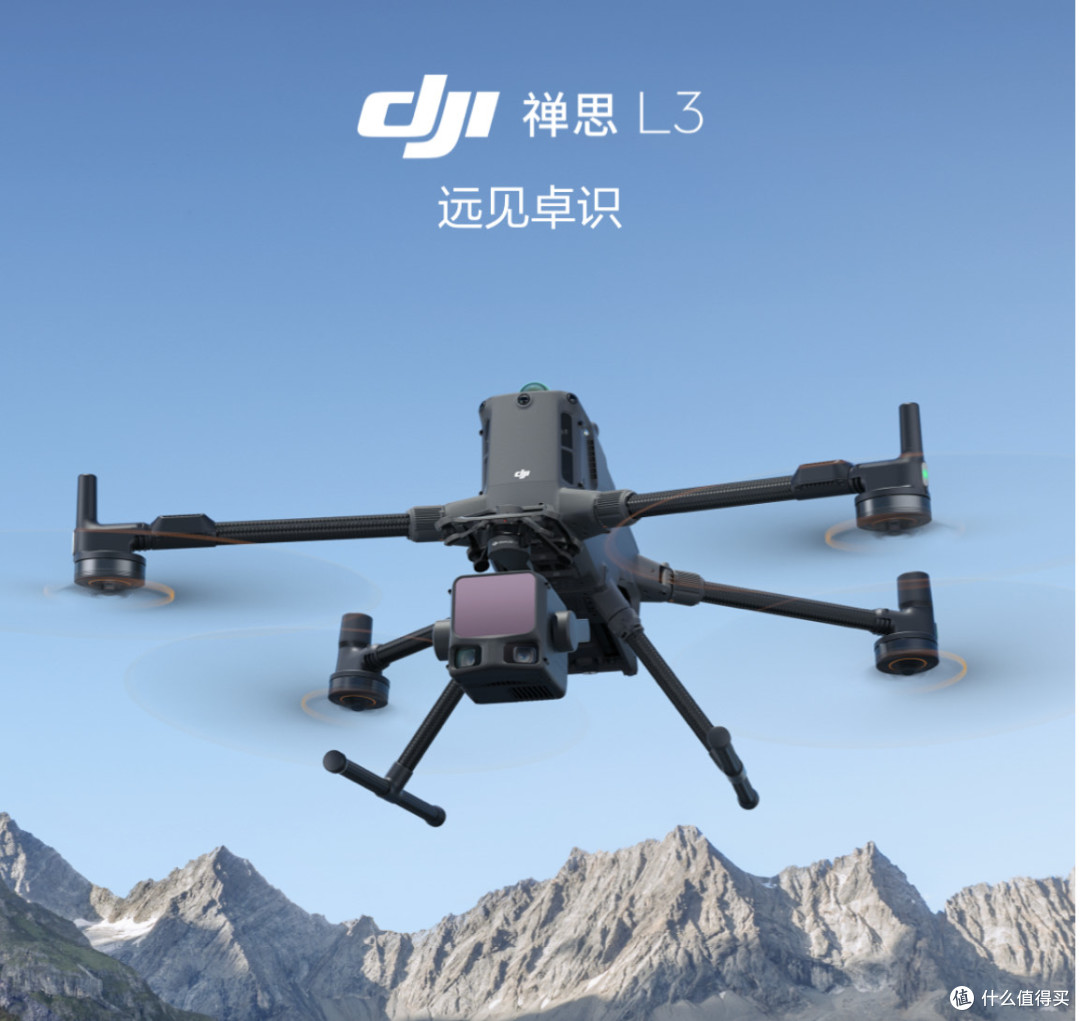 大疆发布禅思L3激光雷达:百万级设备价格砍至十万级