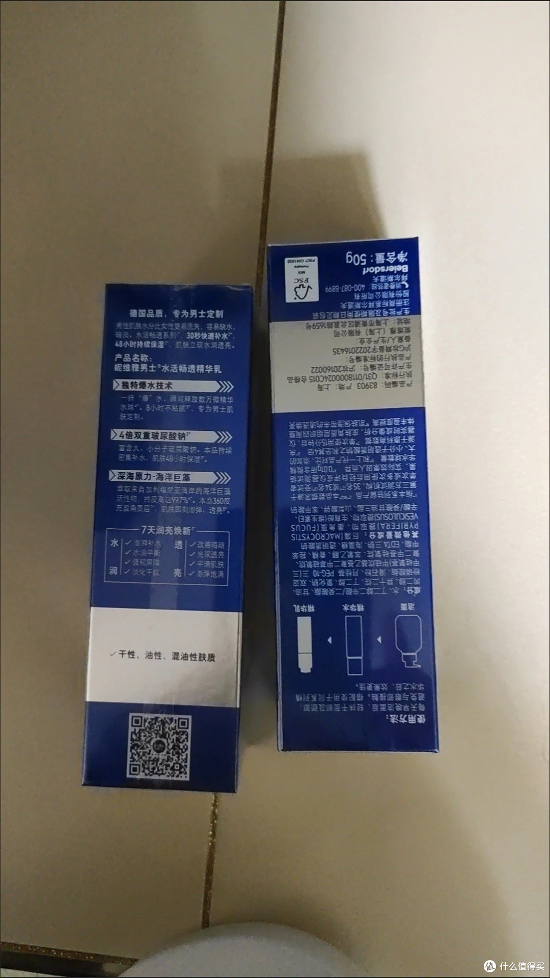 妮维雅男士小蓝管：懒癌男生的护肤刚需好物