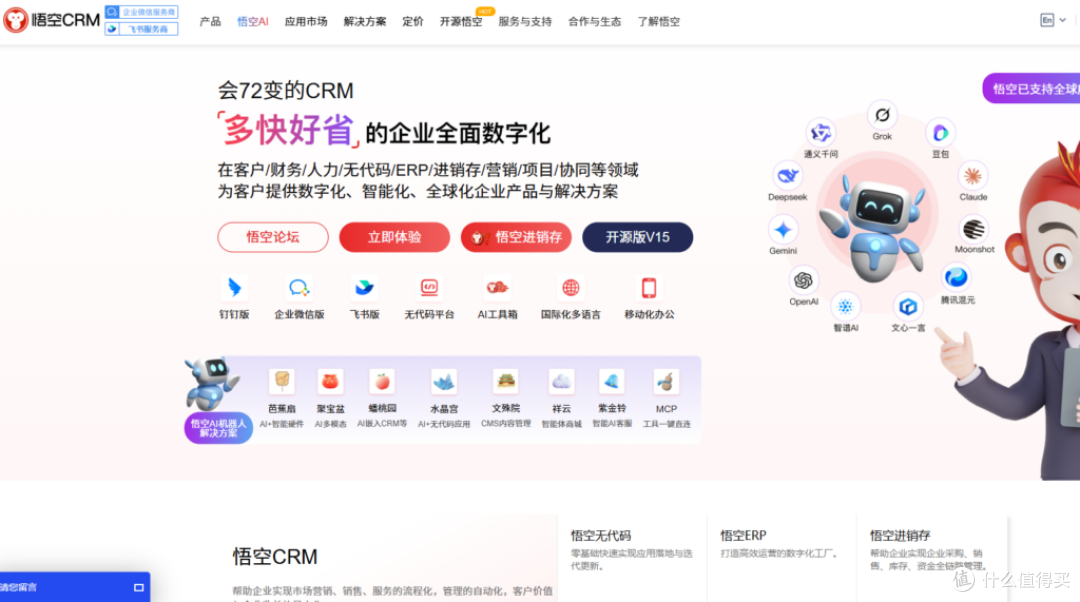 10大优质CRM品牌盘点 (客户服务领域)