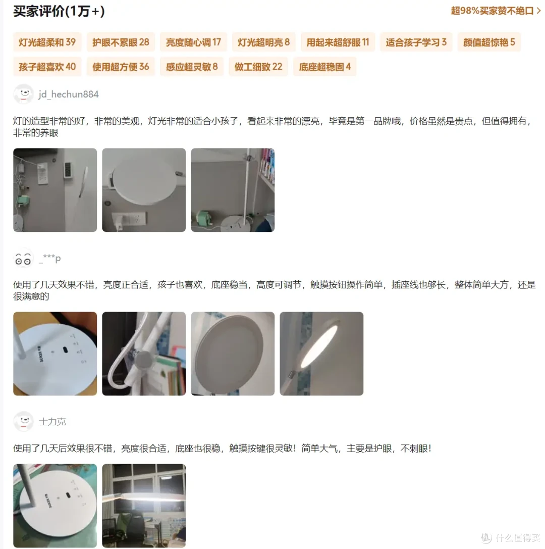 书客L1护眼学习台灯：科技与健康的优秀融合！
