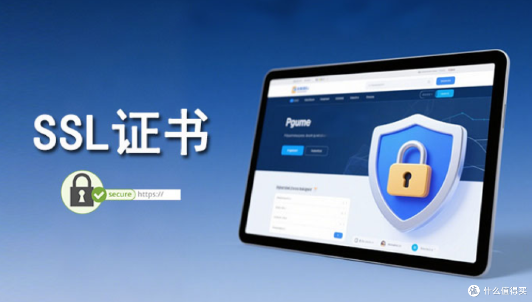 网站SSL证书过期后如何更新