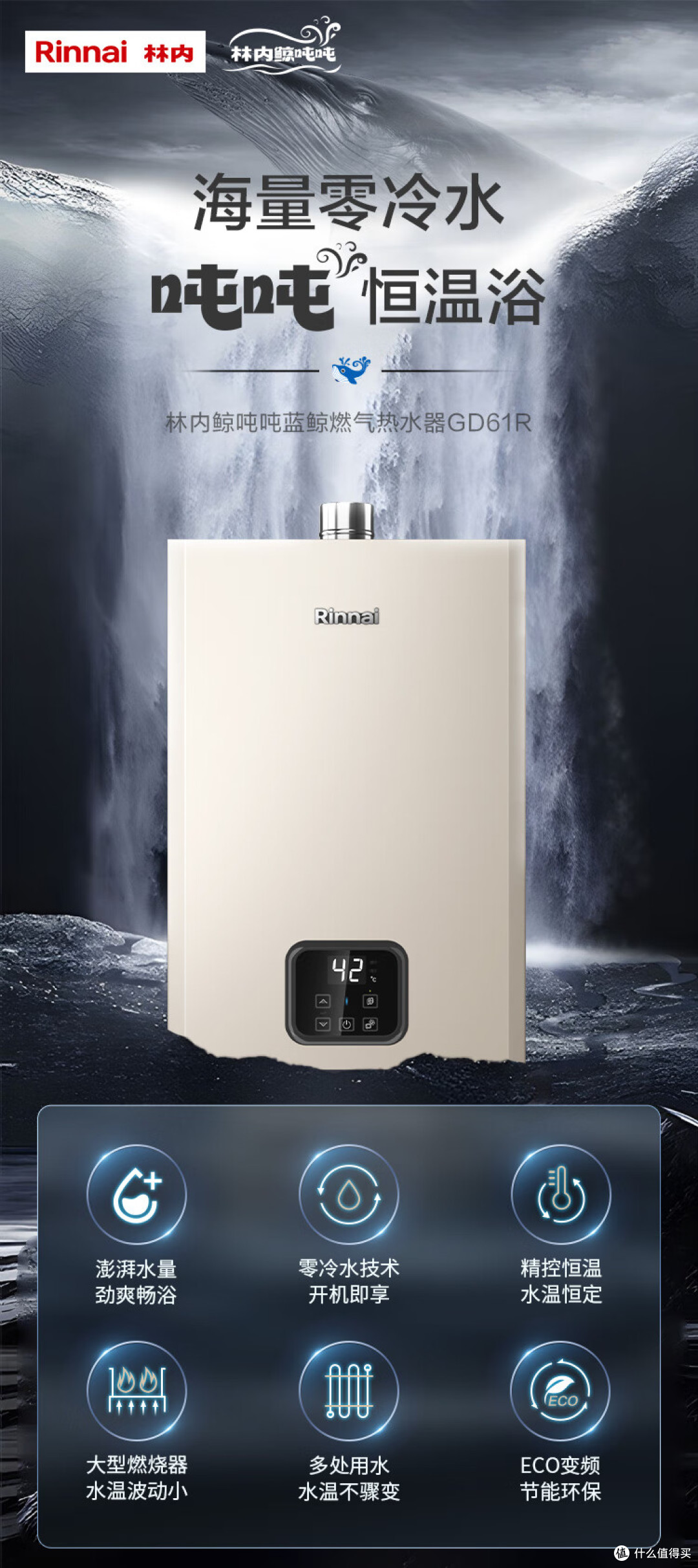 燃气热水器选购指南:避开雷区!大户家庭选燃气热水器必看这5点