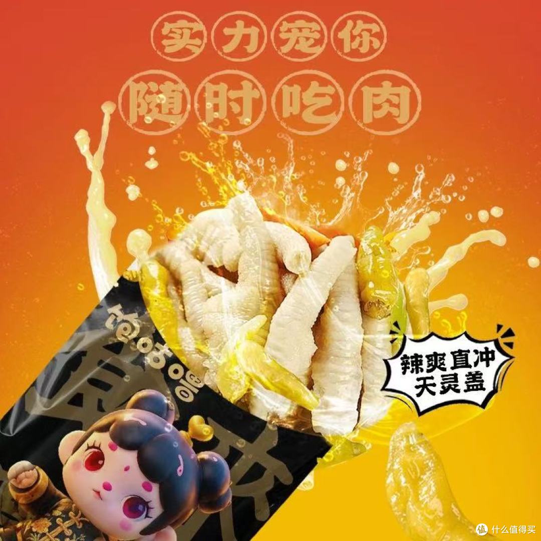 这袋广东特产泡椒鸡爪,让我追剧时连啃 3 包都停不下来