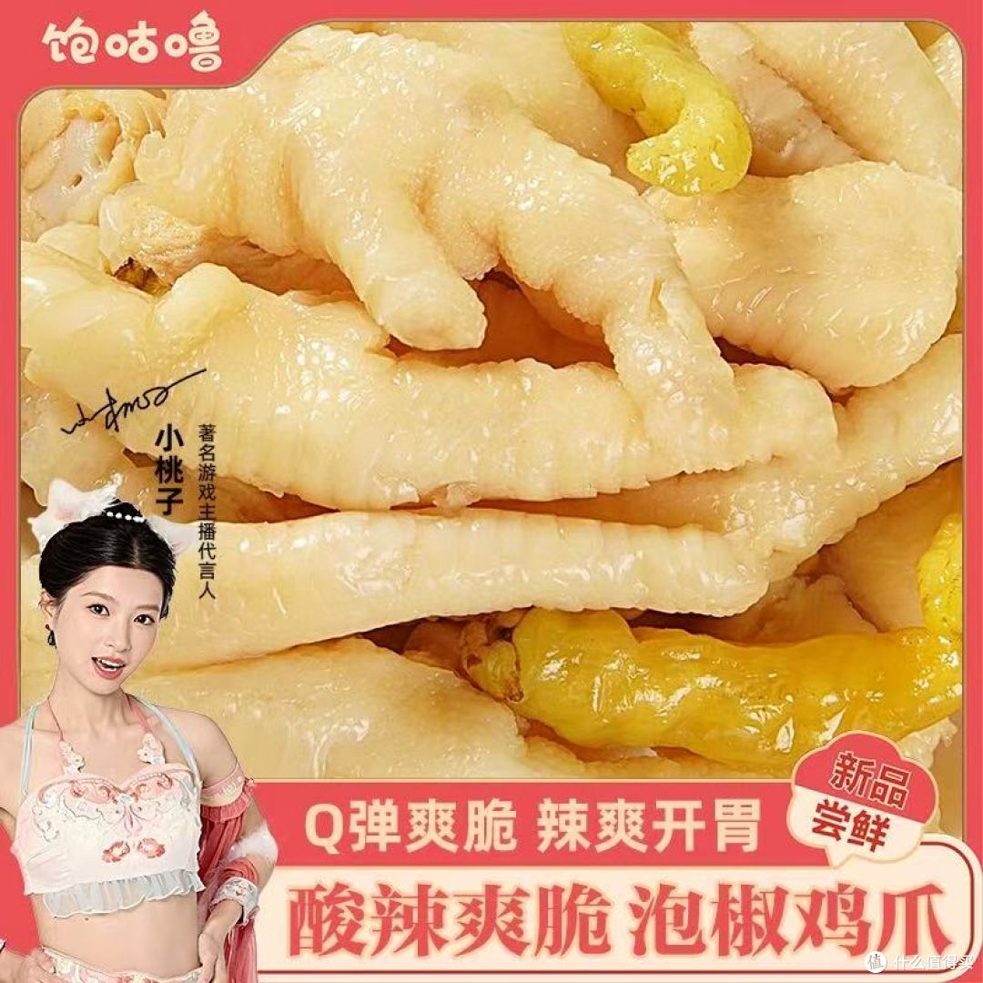 这袋广东特产泡椒鸡爪,让我追剧时连啃 3 包都停不下来