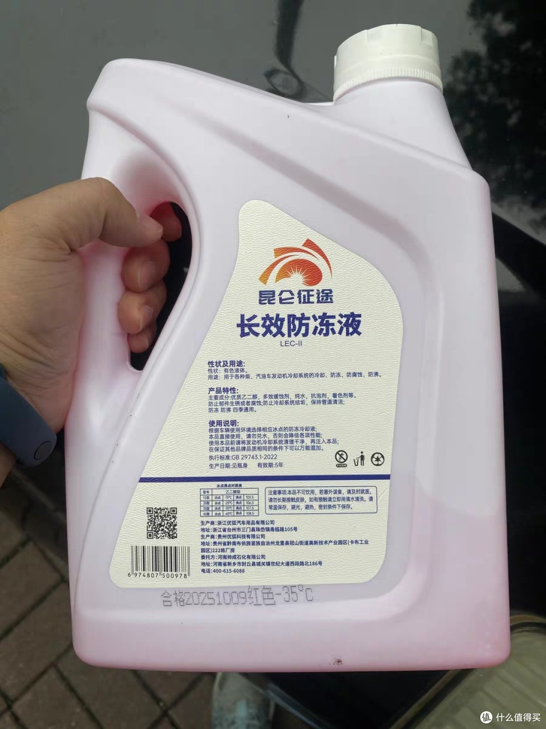昆仑征途防冻液长效冷却