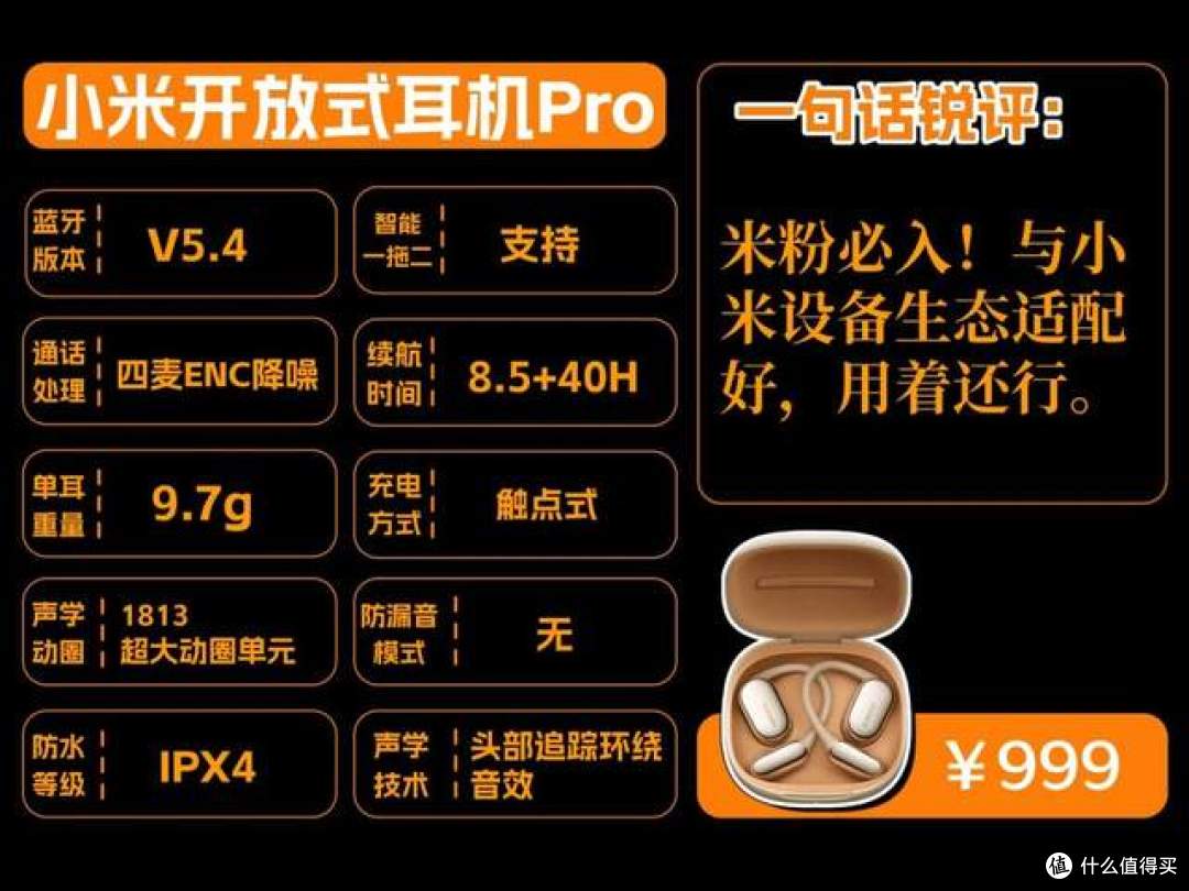 开放式耳机哪个牌子性价比高?目前最推荐的十款耳挂开放式耳机
