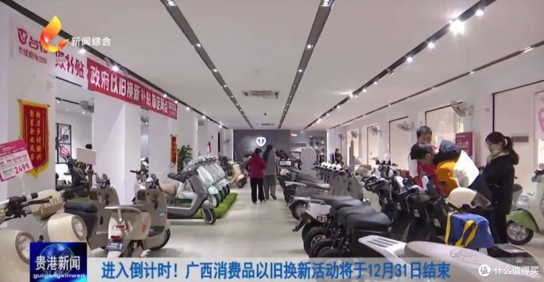 11月7日起，广西暂停4类消费品以旧换新