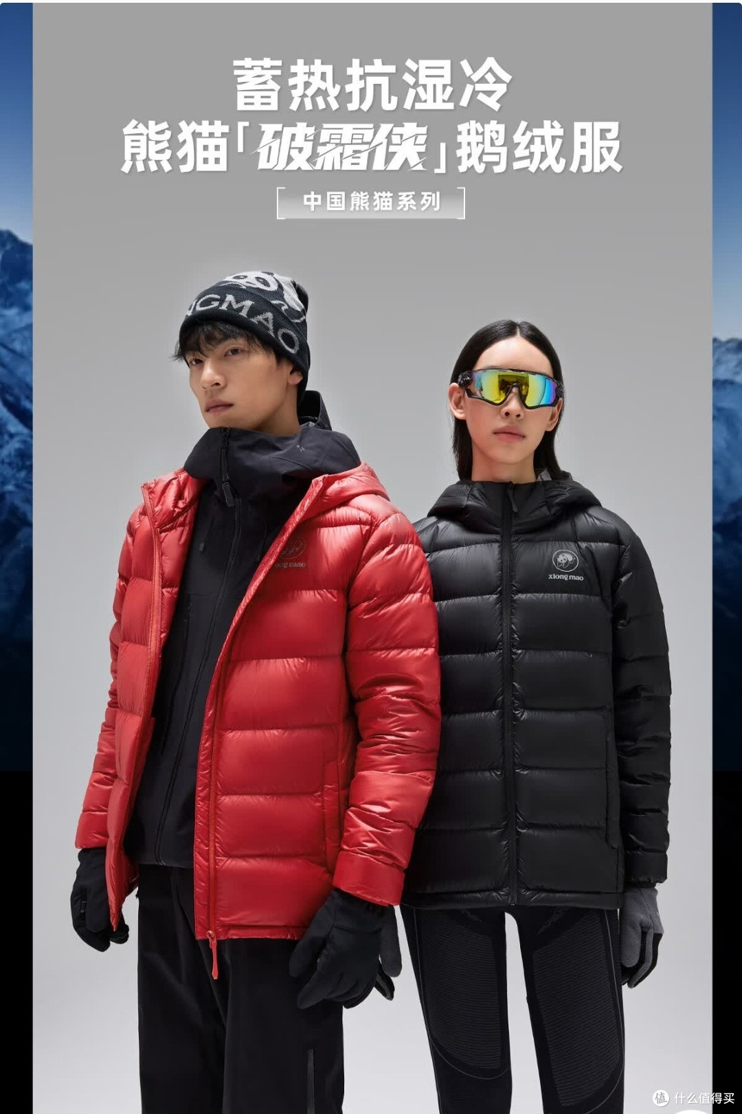 秋冬必备!破霜侠90绒羽绒服