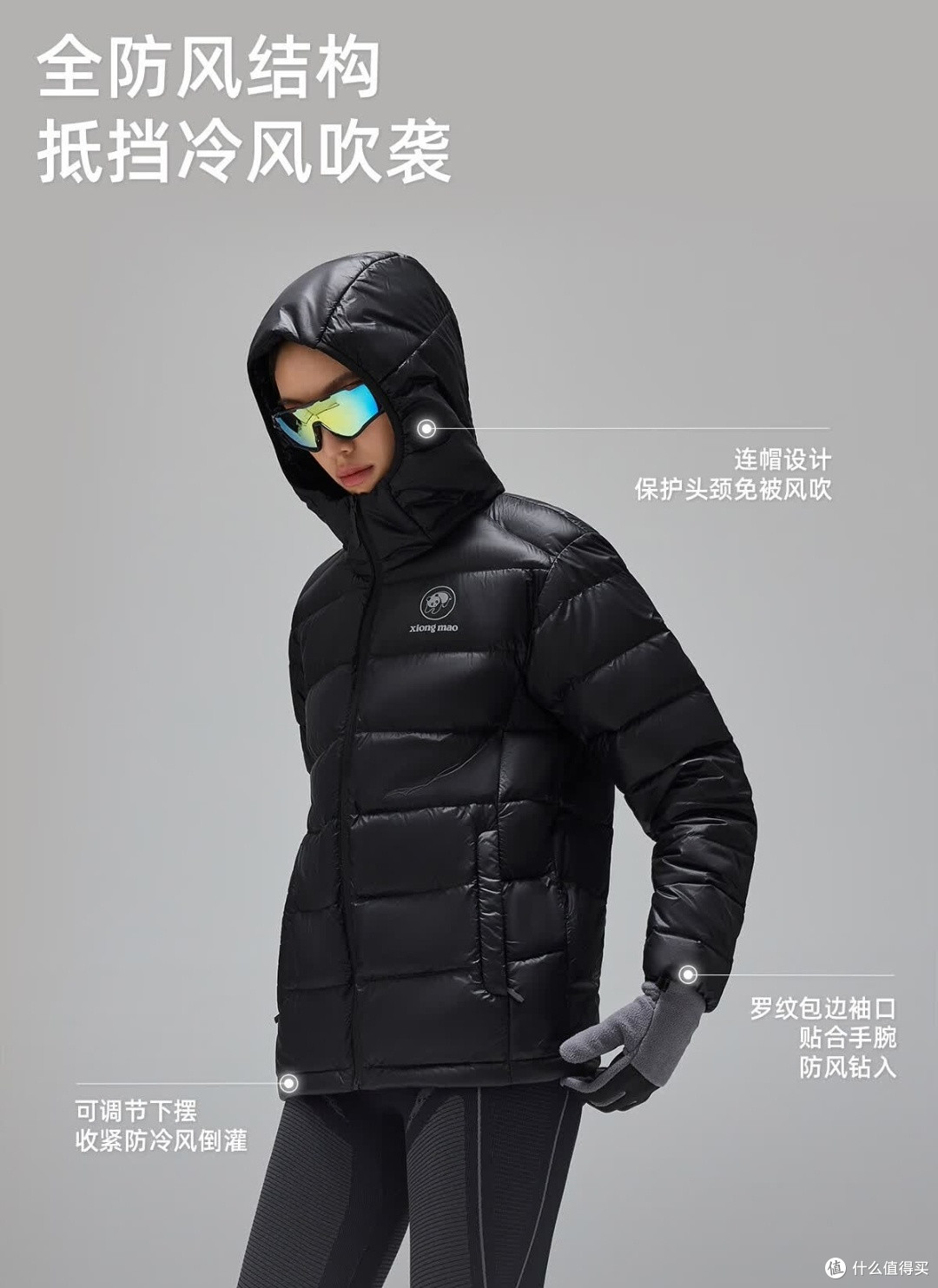 秋冬必备!破霜侠90绒羽绒服