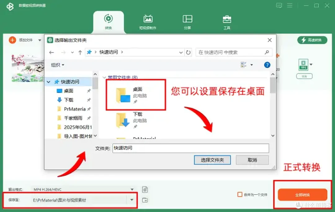 Win和Mac电脑都适用!视频转换的6个宝藏工具