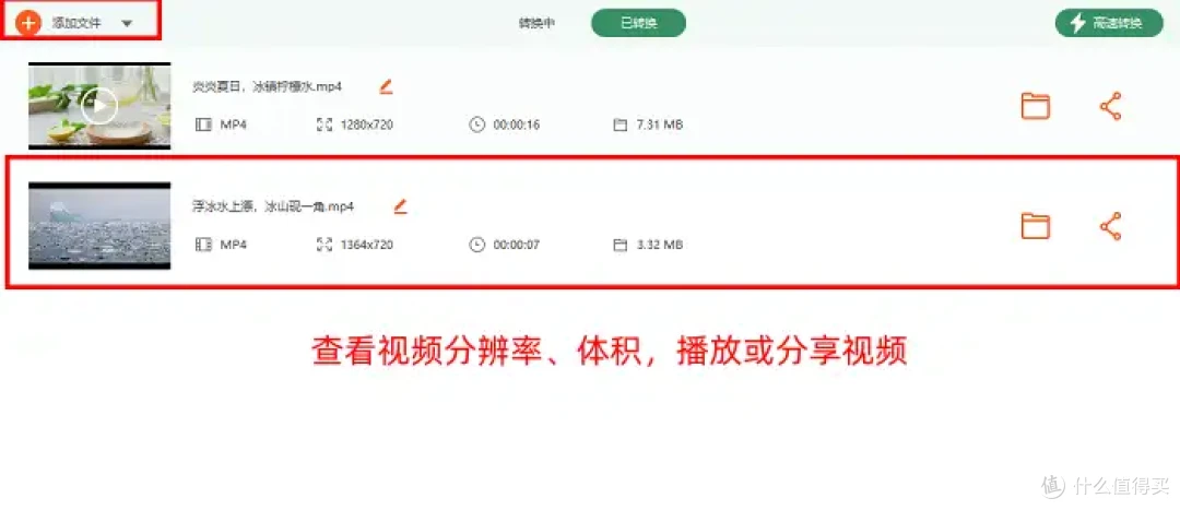 Win和Mac电脑都适用!视频转换的6个宝藏工具