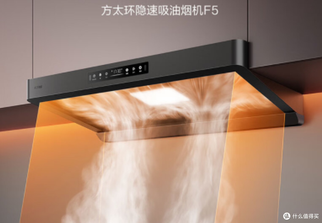双十一厨房焕新指南:方太F5油烟机2322元,让爆炒与静谧完美共存