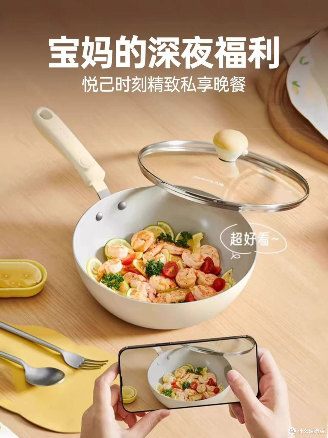 九阳迷你小炒锅yyds!宝妈煮面做辅食全拿捏✨