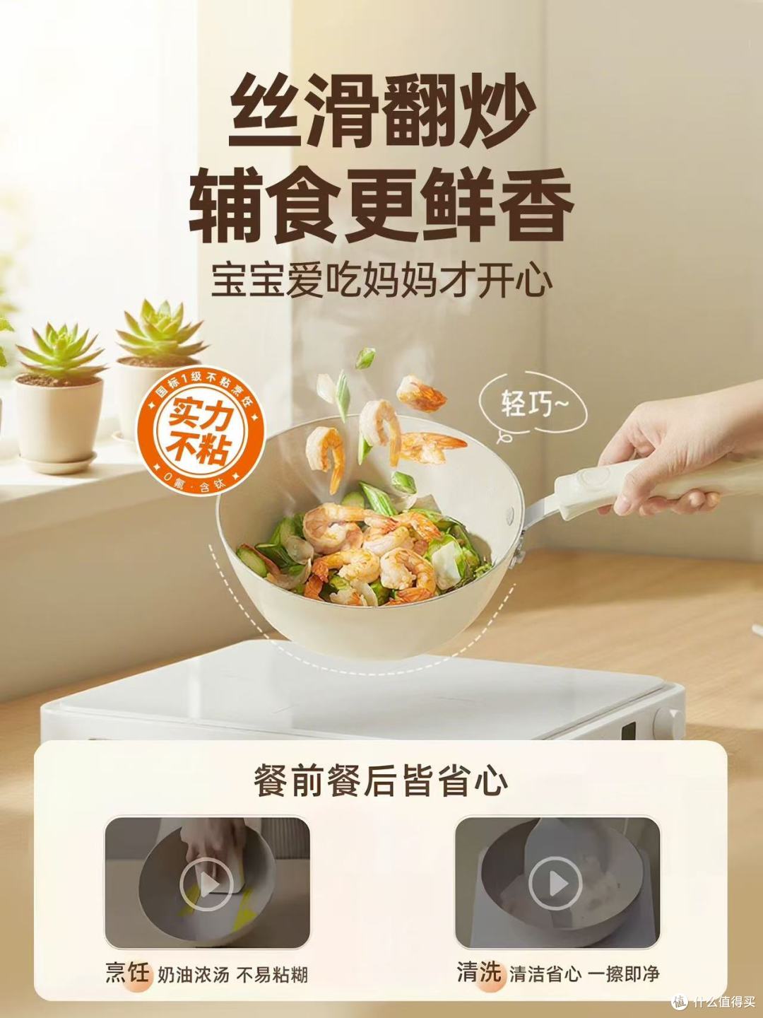 九阳迷你小炒锅yyds!宝妈煮面做辅食全拿捏✨
