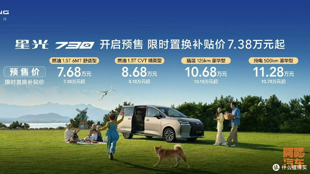 人民的MPV该是啥样?五菱星光730开起来如何,喵哥告诉你试驾体验