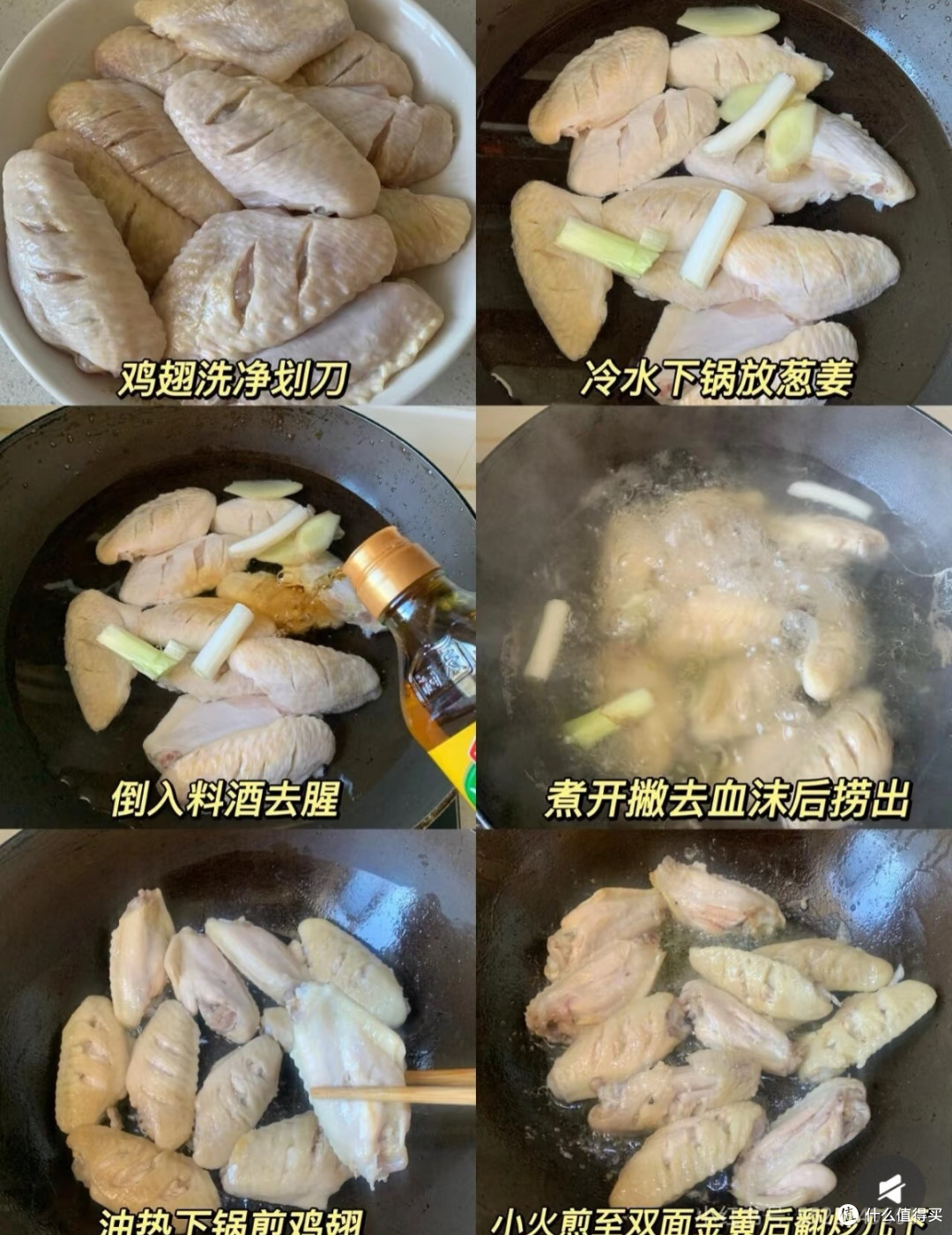 好吃到舔手指的可乐鸡翅，新手也能一次成功