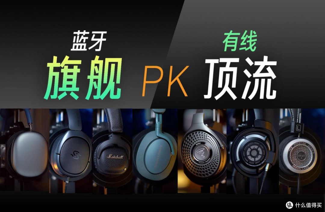头戴式耳机哪个品牌音质好性价比高?揭秘十大头戴式耳机品牌排行