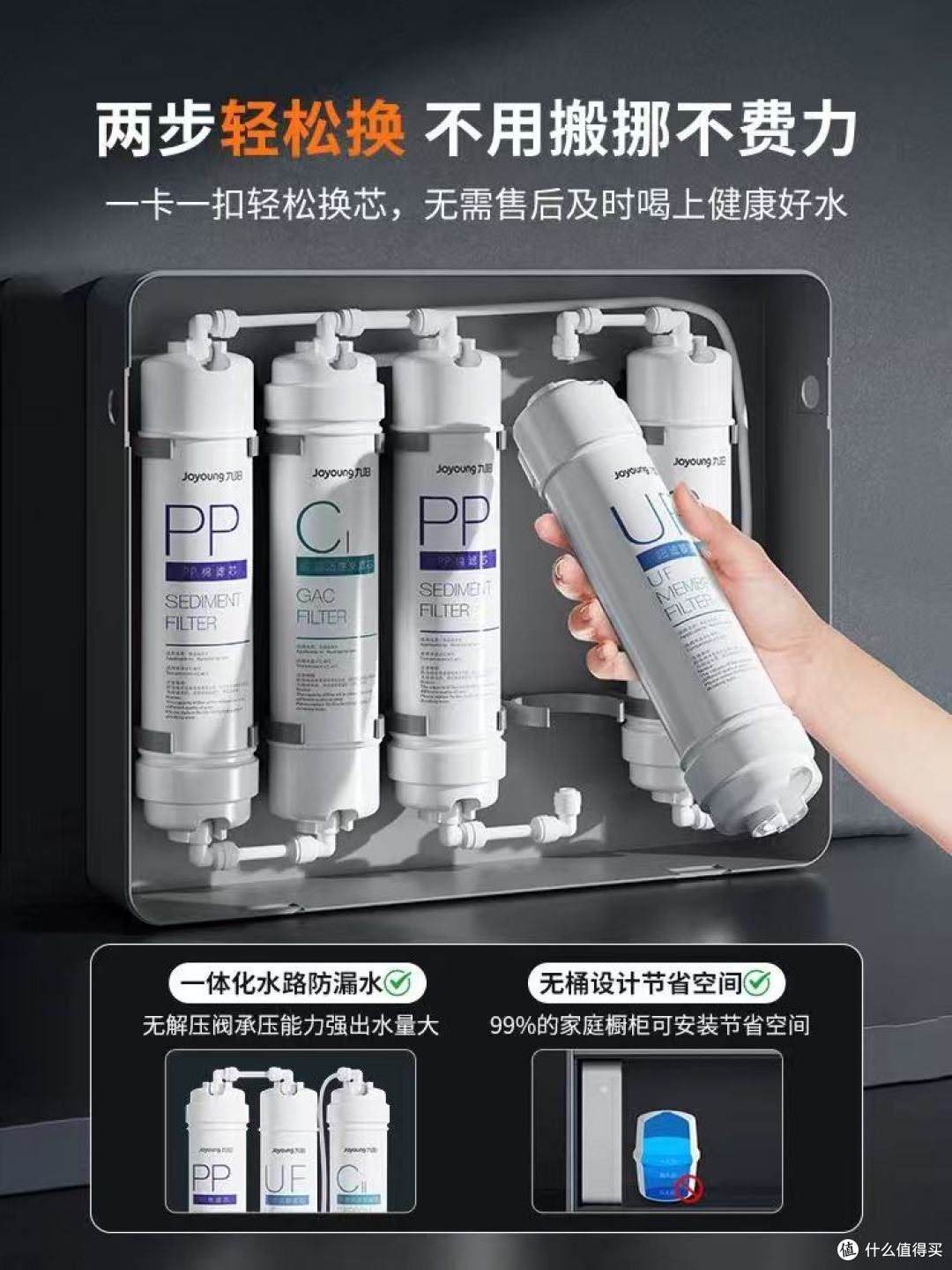 九阳水龙头净水器,给自来水做次“深度SPA”