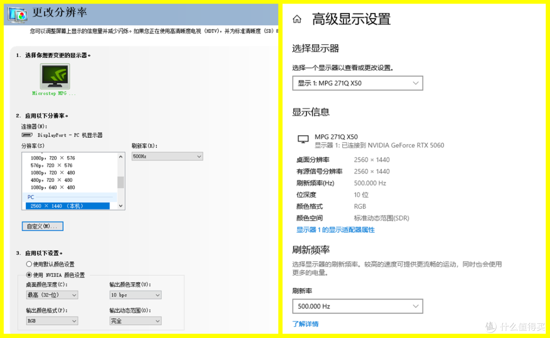 500Hz的电竞畅爽就是这样!微星MPG 271QR QD-OLED X50显示器评测