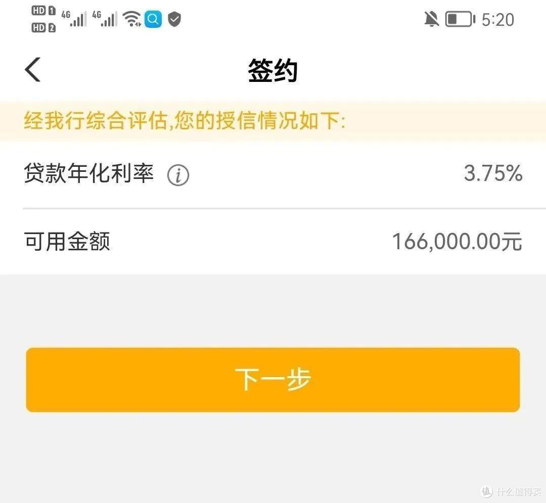爆料!农行大额信贷”网捷贷“放水,负债高成功秒批30万!