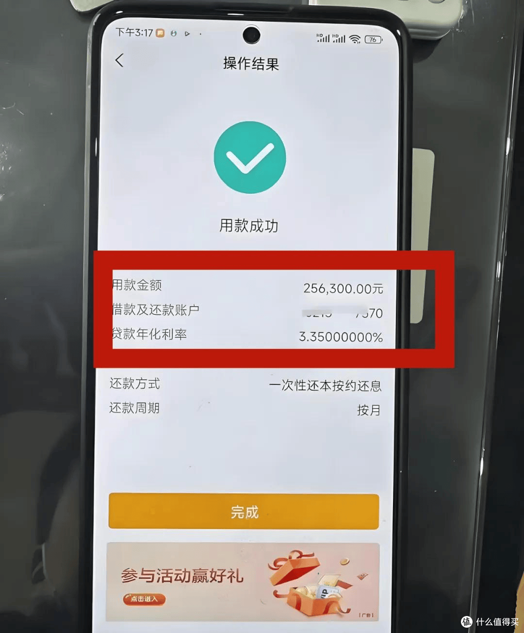 爆料!农行大额信贷”网捷贷“放水,负债高成功秒批30万!