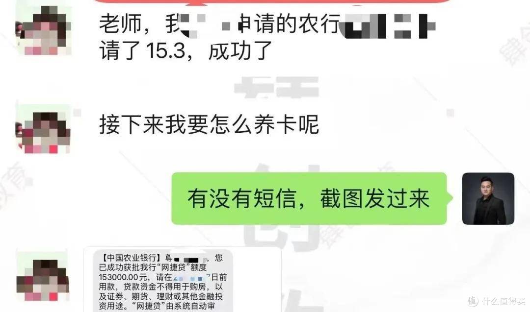 爆料!农行大额信贷”网捷贷“放水,负债高成功秒批30万!