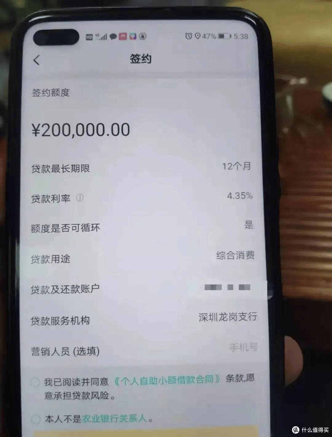 爆料!农行大额信贷”网捷贷“放水,负债高成功秒批30万!
