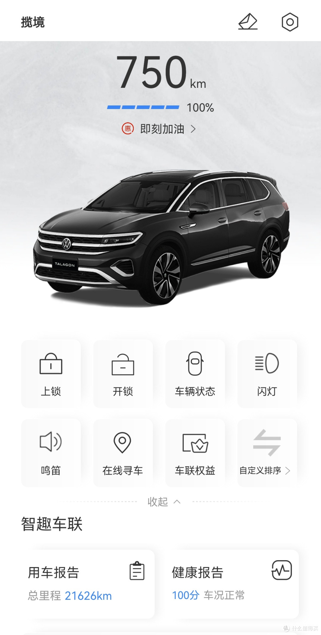 提车不到两年21000+公里