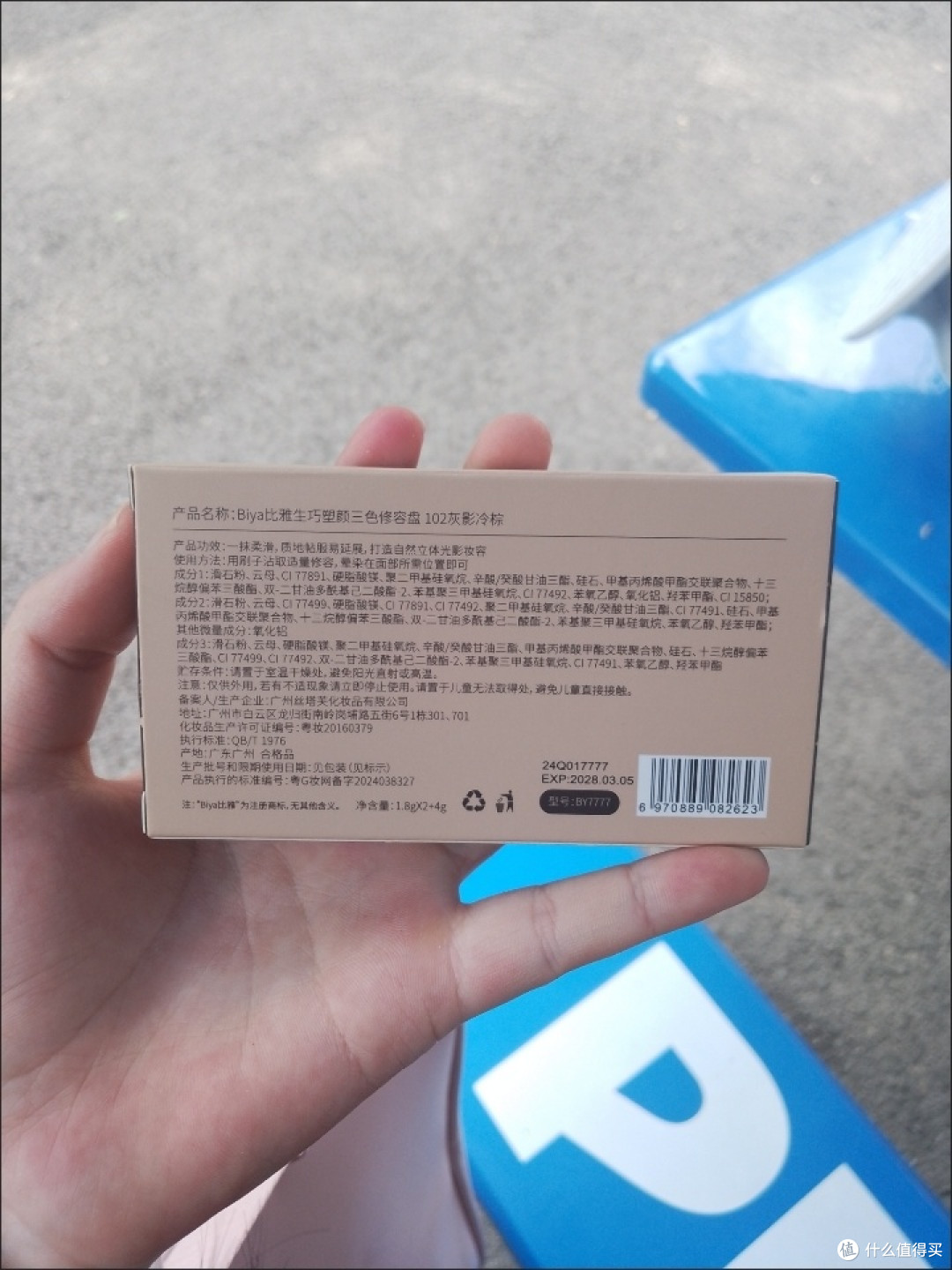 biya比雅三色修容盘，手残党也能轻松get立体小V脸！