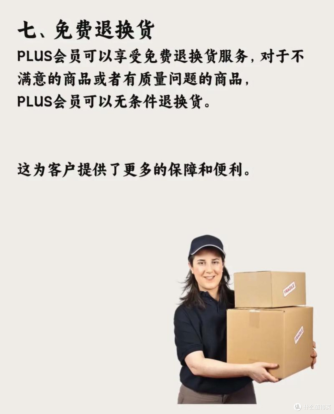 2025双十一京东PLUS续费攻略