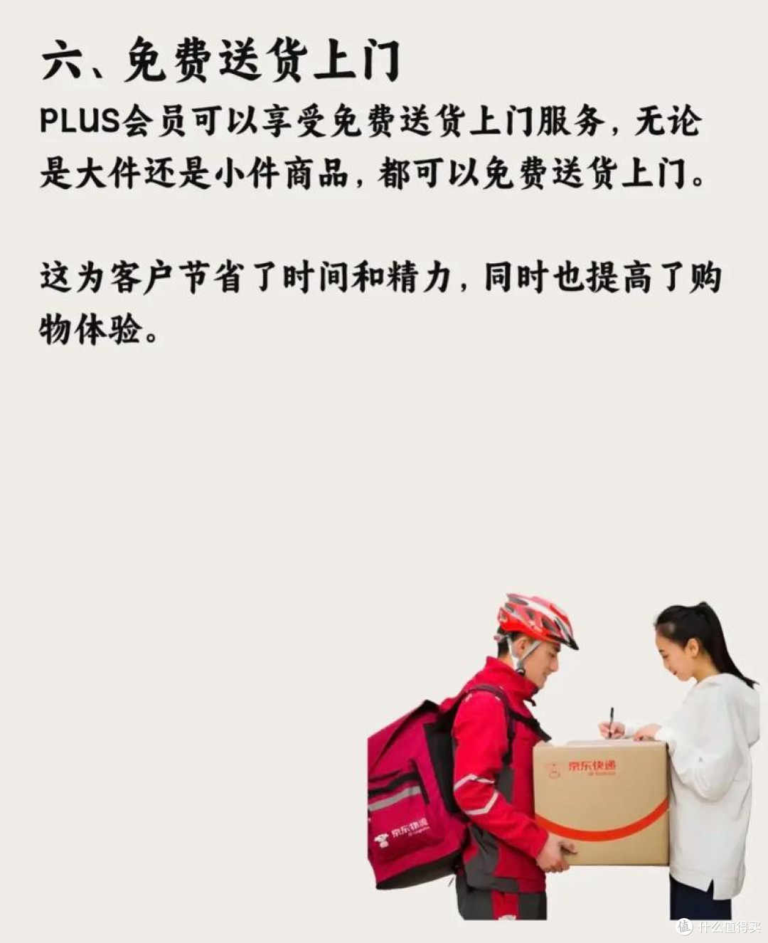 2025双十一京东PLUS续费攻略