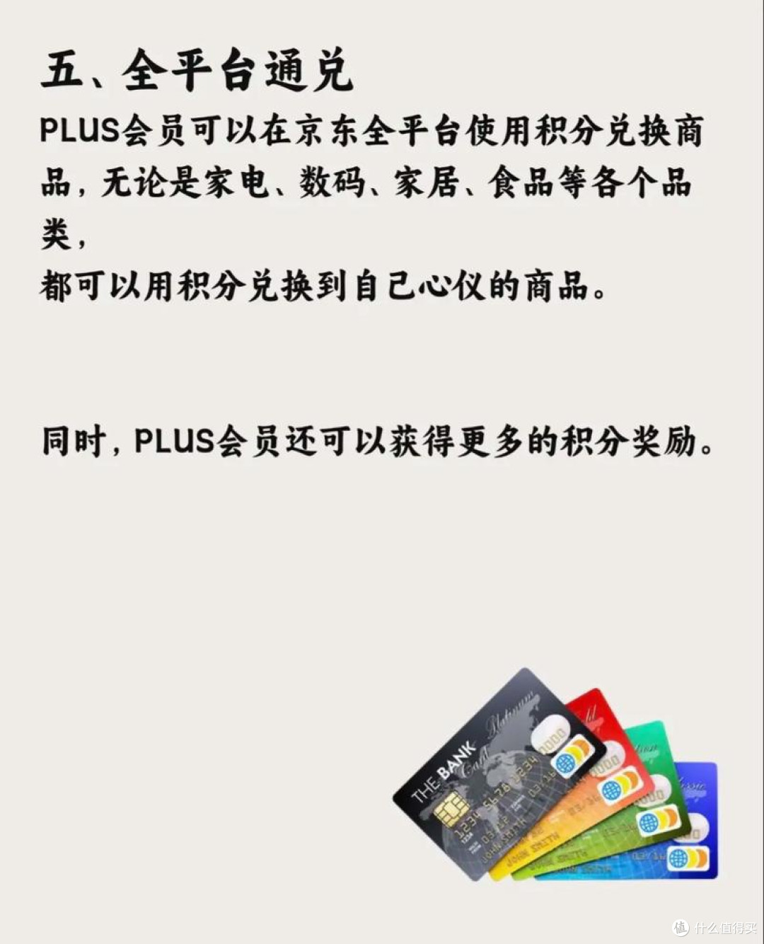 2025双十一京东PLUS续费攻略