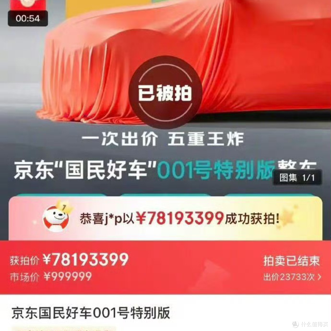 京东“国民好车”下线!53秒造一辆,买车像买手机一样简单?