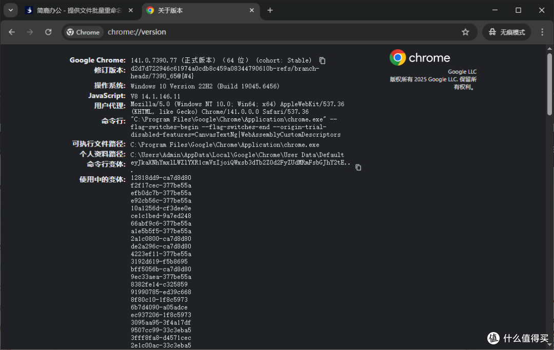 Chromium 浏览器