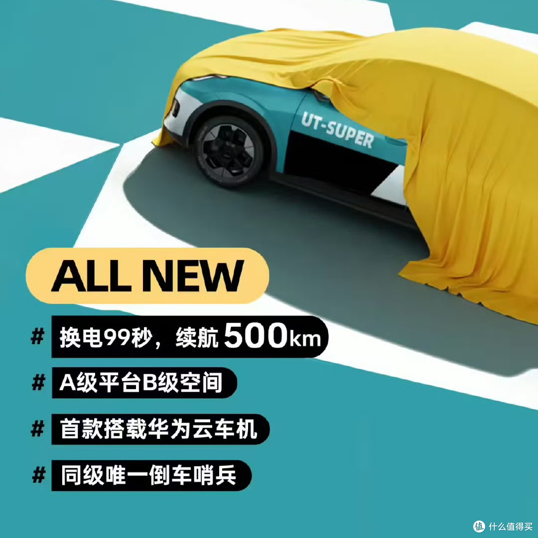 京东“国民好车”下线!53秒造一辆,买车像买手机一样简单?