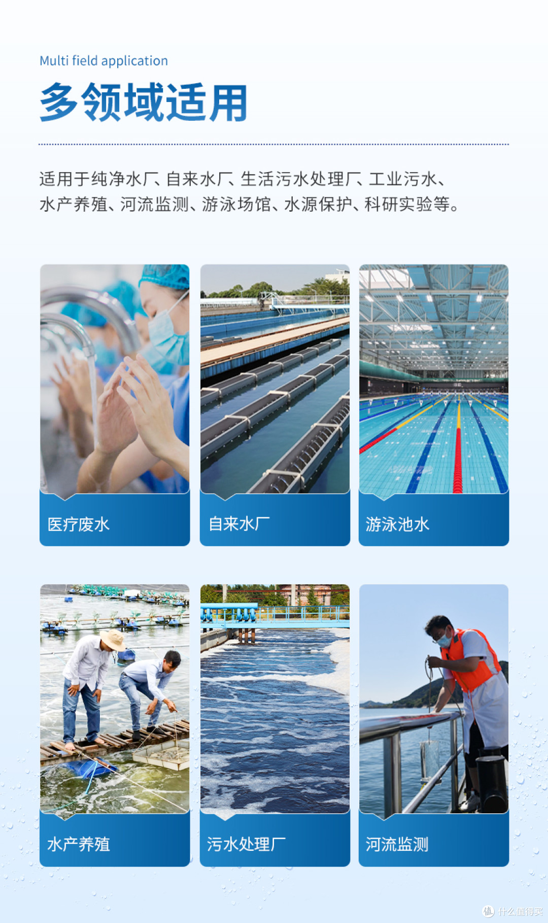 手持水质检测仪