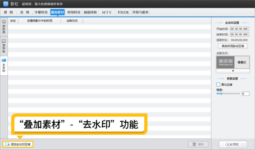 视频去水印软件哪个好用？2025年实测十款去水印工具推荐
