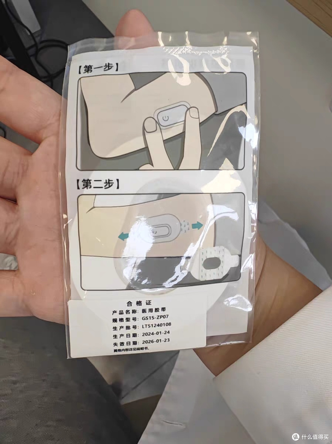 硅基动感动态血糖仪24小时监测