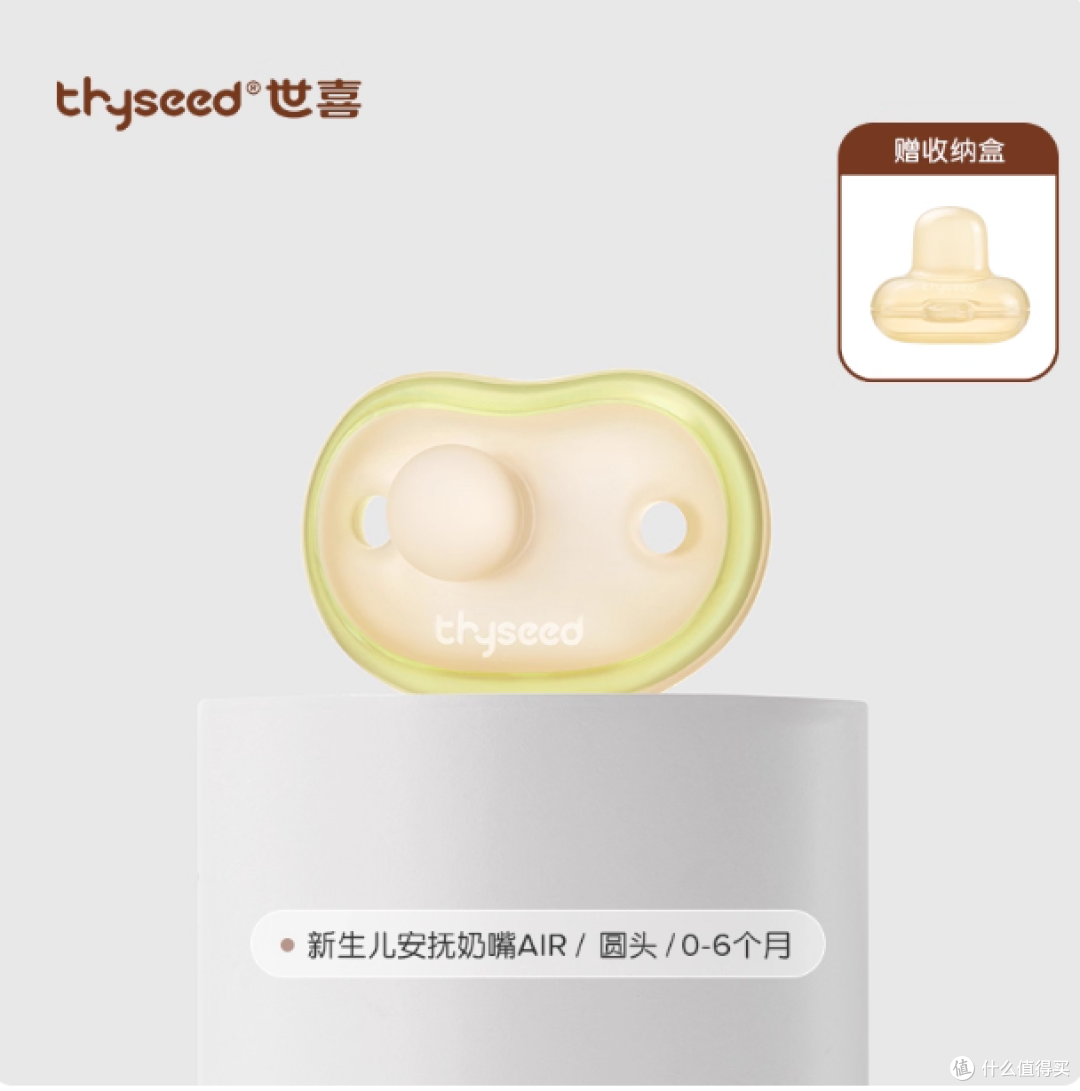 2025年最新圆头安抚奶嘴推荐
