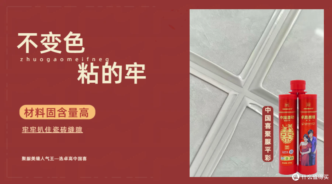 聚脲美缝为啥总被黑？业内人士道出实情！