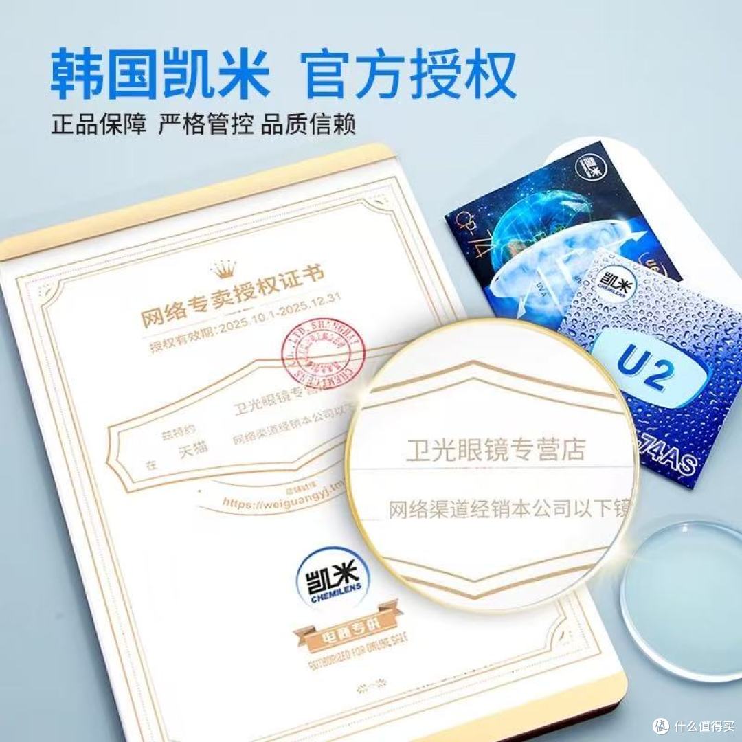 凯米U6镜片实测|戴了3个月,终于懂了什么叫“近视党福音”!