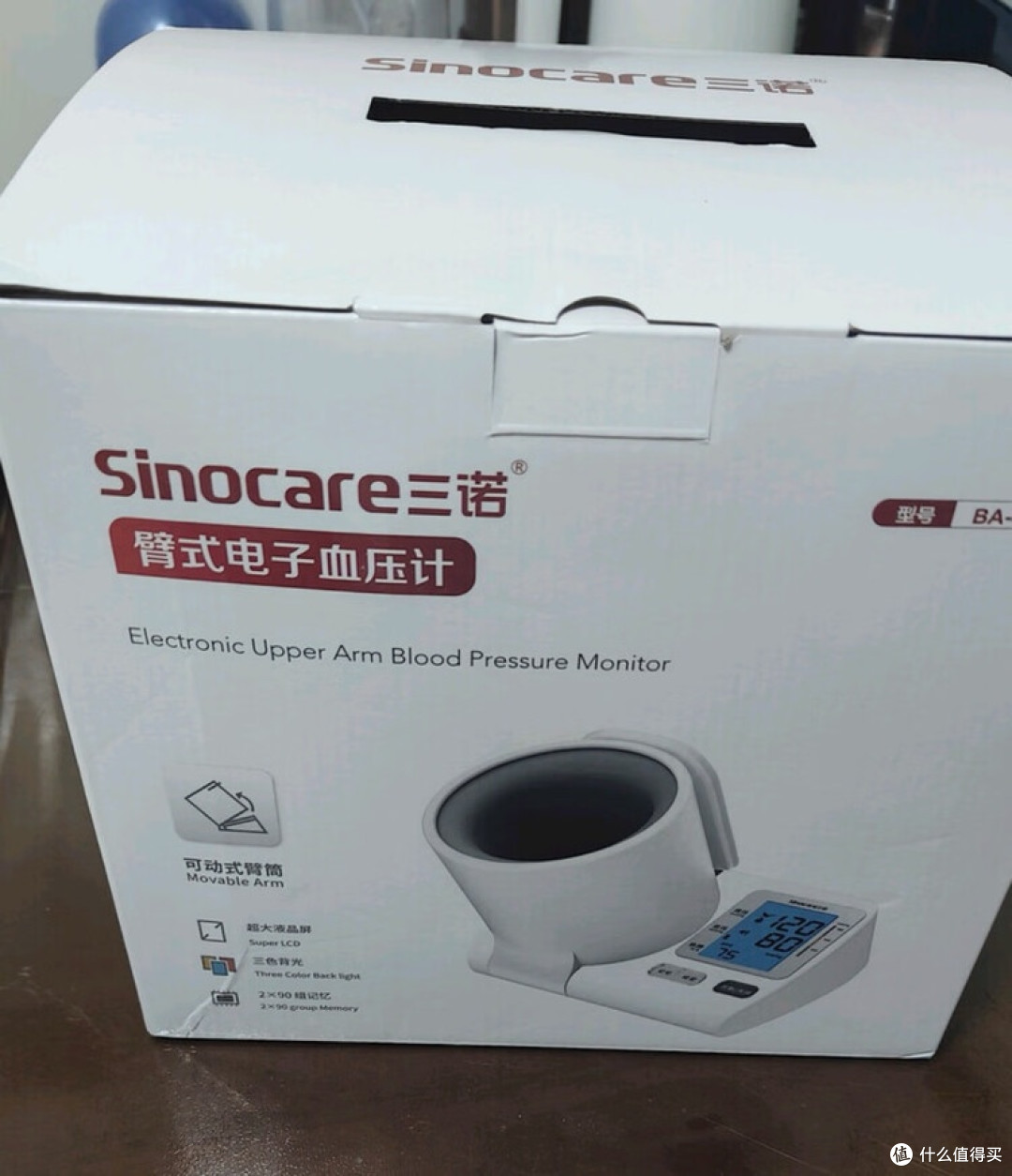 三诺臂式血压计：家庭健康守护