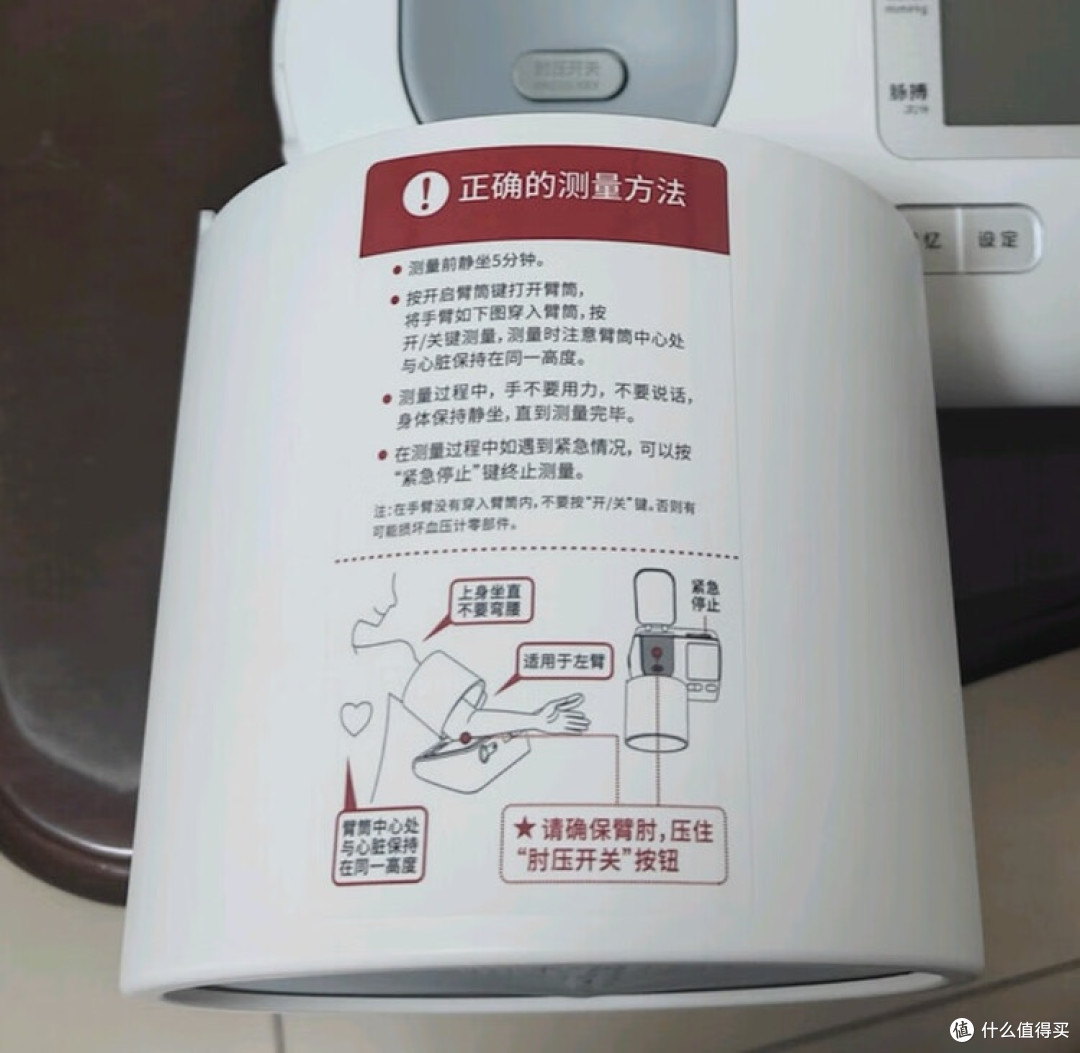 三诺臂式血压计:家庭健康守护